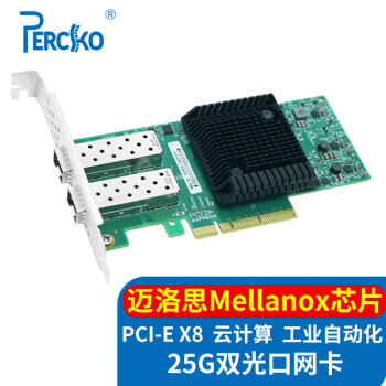 PERCKO 迈洛思MellanoX4芯片25G网卡MCX4121A-ACAT双光口SFP28端口PCI-E X8支持RDMA服务器10G/25G自适应
