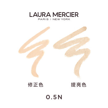 罗拉玛希 （LAURA MERCIER）双头遮瑕棒 0.5N痘印黑眼圈提亮眼下节日生日礼物送女友