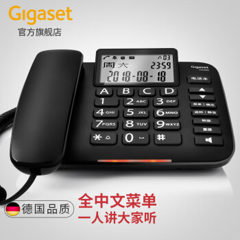 集怡嘉(Gigaset)原西门子 电话机 座机 录音电话 办公家用 大按键商用电话机 无录音功能基础款DA380黑色