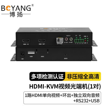 博扬（BOYANG）非压缩全高清HDMI-KVM视频光端机1路视频+环出+独立双向音频+RS232+USB 一对 BY-1HUS
