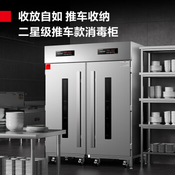 康宝（Canbo）XDR1000-F1A商用消毒柜 热风循环双开门不锈钢立式厨房饭店用消毒碗柜（推车定制款）