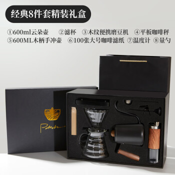 骏十七 WJ手冲咖啡套装美式咖啡壶套装 经典8件套精装礼盒(含手提袋)