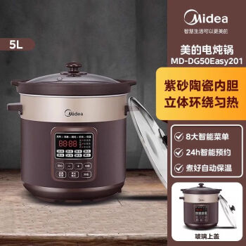 美的（Midea）电炖锅陶釜电砂锅全自动家用煮粥煲汤大容量4L紫砂5升炖汤锅