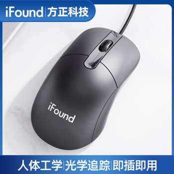 ifound（方正科技）F660鼠标有线鼠标 通用办公鼠标笔记本电脑台式机USB接口光电有线鼠标人体工学鼠标