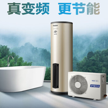 海尔Haier超一级双变频 空气能热水器家用商用 智能自清洁80℃高水温 200升超一级双变频+S320洗地机