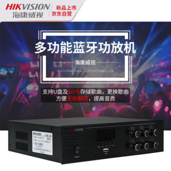 海康威视监控视频配套扬声器套装 含供放机*1+音箱*6