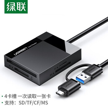绿联（UGREEN）CR125 多功能合一读卡器USB3.0高速 支持SD/TF/CF/MS型手机相机内存卡 带Type-c 多卡单读 40754