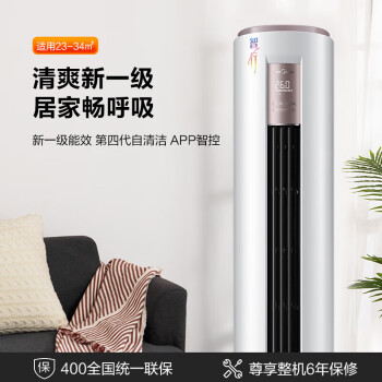 美的（Midea）空调柜机智行立式空调3匹一级能效变频空调以旧换新冷暖客厅空调柜机 KFR-72LW/BDN8Y-YH200(1)A