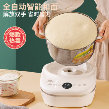 利仁（Liven）和面机家用发酵揉面机厨师机全自动搅面机多功能智能醒面机发面机面包面粉料理机5升