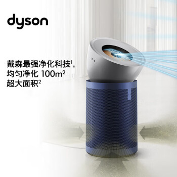戴森（DYSON）BP03空气净化器 输出洁净凉风 大面积净化 分解甲醛 四重监测系统 10米气流喷射 【镍蓝色】