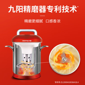 九阳（Joyoung）商用豆浆机大容量10升现磨全自动加热磨浆机酒店餐厅早餐店JYS-100S02