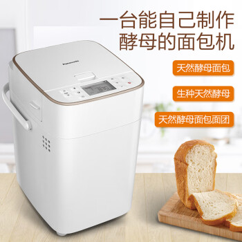 松下面包机全自动智能面包机撒果料多功能和面家用面包机 SD-PM1000