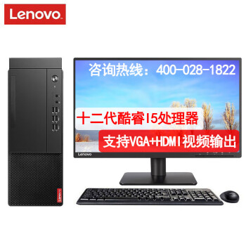 联想（Lenovo）启天M455（I5-12400/16G/1T+256G固态/集显/改配）十二代酷睿i5商用办公台式机电脑+27英寸