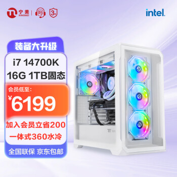 宁美国度魂 i7 14700K/16G DDR5/1TB固态高性能准系统主机/支持40显卡/台式组装电脑主机/UPC