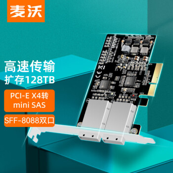 麦沃（MAIWO） KT050 PCIe转SAS卡 适用MiniSAS-SFF8088接口阵列卡6Gbps传输 台式主机x4x8x16扩展卡双接口