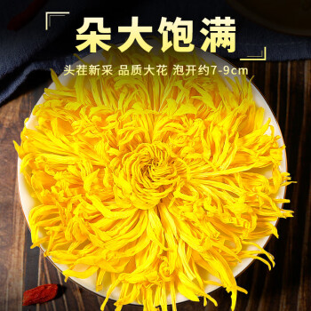 茶火火（CHAHUOHUO） 金丝皇菊12朵8g 袋装 质选优品