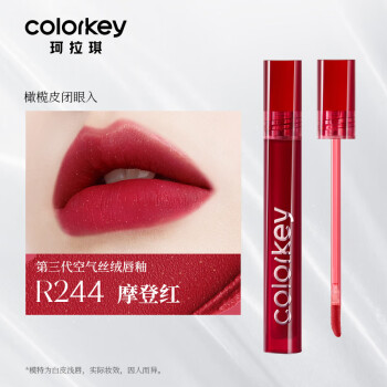 Color Key珂拉琪空气唇釉丝绒3.0系列R244显白口红生日礼物送女友