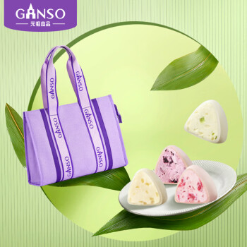 元祖（GANSO）12入雪冰粽840g 冰淇淋水晶皮粽子礼盒 端午高端礼品 企业团购