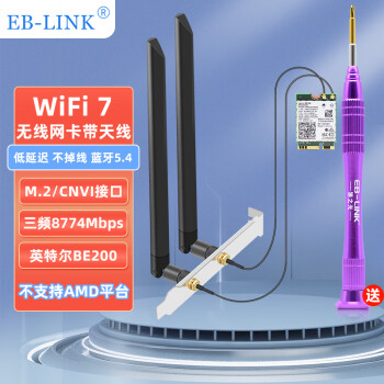 EB-LINK Intel BE200芯片台式机无线网卡8744M带外置天线M.2接口WiFi7三频网卡蓝牙5.4电脑主板内置模块