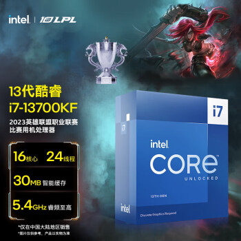 英特尔（Intel） i7-13700KF  台式机盒装CPU酷睿13代 处理器 16核24线程 睿频至高可达5.4Ghz 30M三级缓存