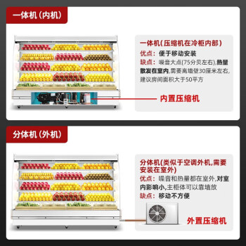 喜莱盛水果生鲜保鲜冷柜2米定制直角环岛款（一体机）