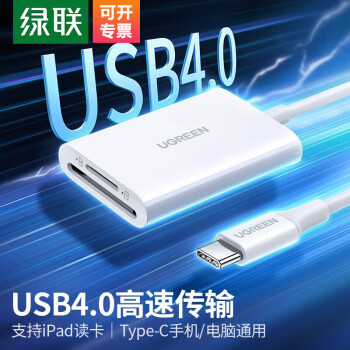 绿联 UGREEN 60724 TYPE-C高速读卡器 USB-C4.0多功能SD/TF二合一