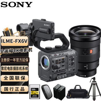 索尼（SONY）FX6全画幅4K电影摄影机 超级慢动作电影拍摄高清摄像机 ILME-FX6V配16-35mmF2.8镜头套餐三