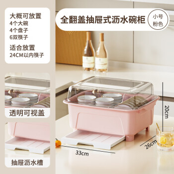 冰悦碗筷收纳盒餐具碗盘箱家用置物厨房碗架沥水碗碟架 小号普通款2