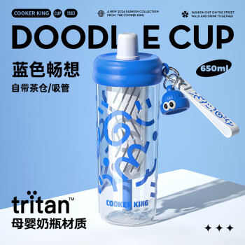 炊大皇塑料杯tritan材质防摔带吸管茶仓分离便携大容量水杯蓝色650ml