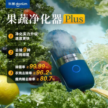 东菱（Donlim） 果蔬机DL-1212 胶囊清洗机家用洗菜机 蔬菜水果食材净化机 无线便携 静谧蓝