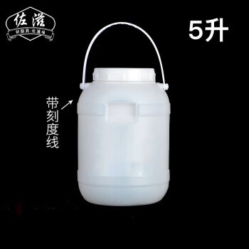 佐滋 发酵桶塑料酵素桶储水桶加厚大水桶蜂蜜桶酿酒桶密封桶 5升