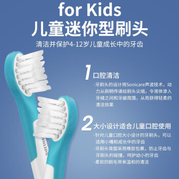 飞利浦（PHILIPS）电动牙刷头 牙刷替换头儿童迷你型刷头HX6032软毛2支装 适配HX6322HX6312HX6352