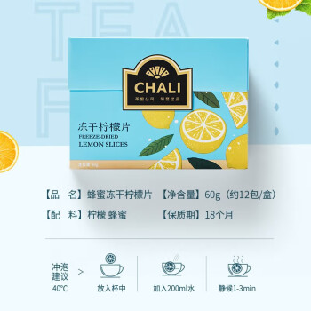 CHALI茶里公司冻干蜂蜜柠檬片 养生茶泡水喝柠檬干柠檬茶补VC果茶12包