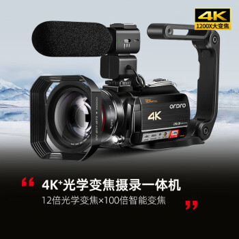 欧达（ORDRO）AC5 4K摄像机专业直播摄影机高清数码dv录像机 vlog短视频设备 12倍光学变焦 家用会议旅游便携