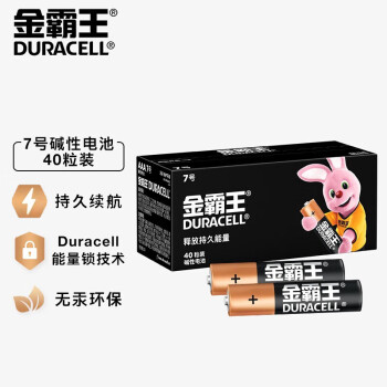 金霸王(Duracell)7号电池40粒装 碱性七号干电池 适用耳温枪/血糖仪/无线鼠标/遥控器/血压计等