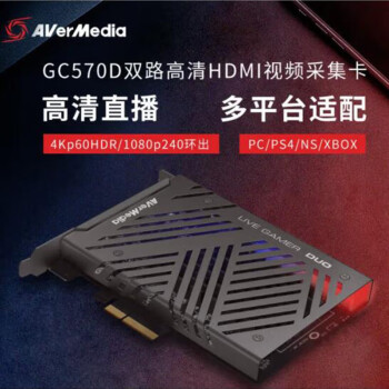 圆刚（AVerMedia）GC570D 高清内置hdmi 4K视频采集卡 相机 PS5 xbox斗鱼游戏直播设备