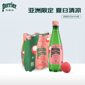 Perrier氼颂家巴黎水 法国进口气泡水 亚洲限定荔枝口味500ml*6瓶