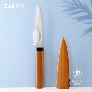 貝印水果刀 天然木刀柄带保护罩不锈钢便携家用 DH-7173日本进口