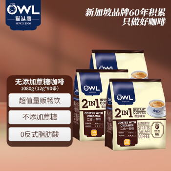 猫头鹰（OWL）二合一无添加蔗糖速溶咖啡粉720g（12g*30条*2包) 90条 冲调饮品