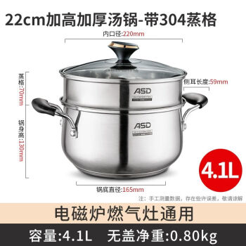 爱仕达（ASD）汤锅304不锈钢煲汤煮面熬粥厨房一锅多用加厚