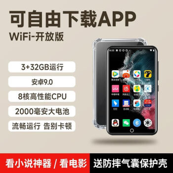 梵沐mp4wifi可上网看小说神器蓝牙MP3随身听看视频学生听歌专用mp5