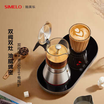 SIMELO摩卡壶双阀 家用不锈钢意式手冲咖啡壶电陶炉 160ML摩卡壶套装