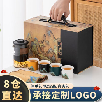 禾伴国风茶具整套茶杯套装商务礼品伴手礼退伍纪念品退休老师员工福利