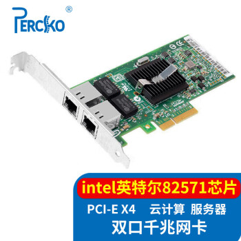 PERCKO 82571双口千兆网卡PCI-Ex4有线网卡intel芯片电脑台式机服务器2口网卡RJ45双电口9402PT内置网卡