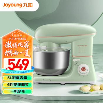 九阳（Joyoung）厨师机家用和面机揉面机搅面机多功能打蛋器全自动搅拌料理机M50-MC912