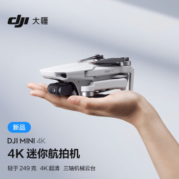 大疆DJI Mini 4K 超高清迷你航拍无人机 三轴机械增稳数字图传 新手入门级飞行相机 +128G 内存卡