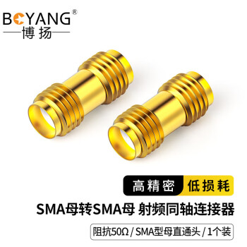 博扬 高频射频同轴连接器50欧 SMA母转SMA转接器 SMA型母直通头 SMA双母转接头 1个装BY-SMA-KK