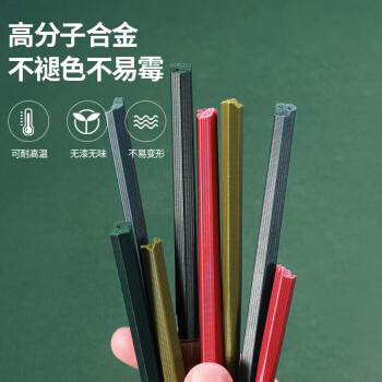 美厨（maxcook）筷子合金筷子 家用防滑筷子分餐公筷餐具套装 5双混色装MCK7438