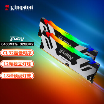 金士顿（Kingston）FURY 64GB(32G×2)套装 DDR5 6400 台式机内存条 Renegade叛逆者系列 RGB灯条 骇客神条