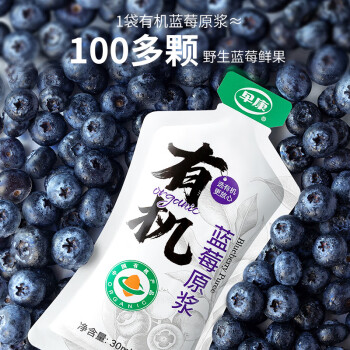 早康有机蓝莓原浆210ml喝的花青素配料只有蓝莓满满花青素有机蓝莓原浆100%【纯原浆 0添加 0勾兑】